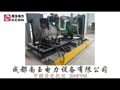 ชุดเครื่องผลิตเมธาโนล